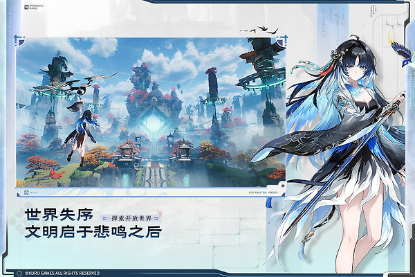 鸣潮测试服