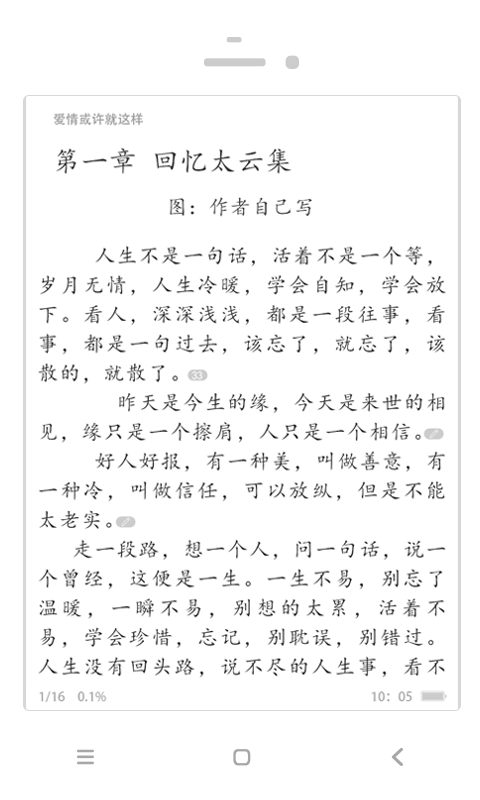 耽美小说大全app