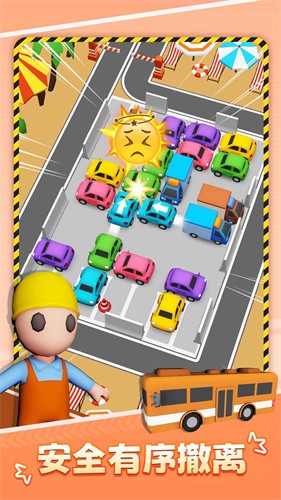 停车不难鸭手游