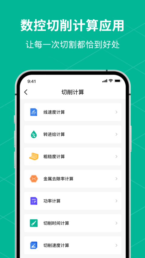 数控车床编程宝典