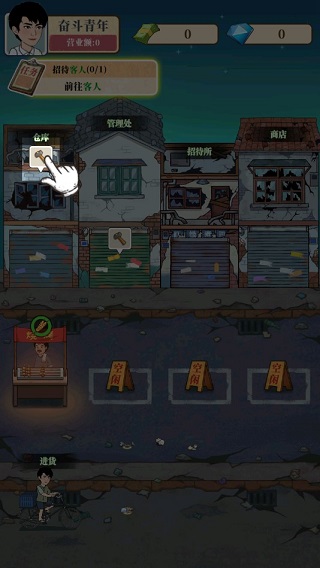 幸福美食街游戏