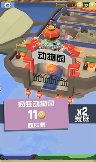 疯狂动物园小米版