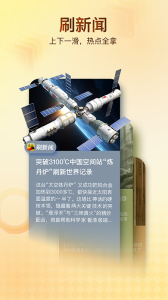 搜狐新闻官方版