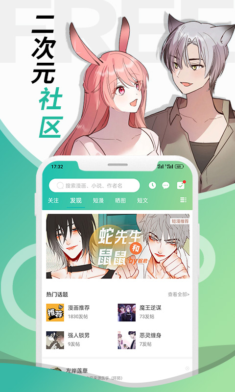 画涯app