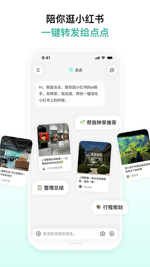点点app