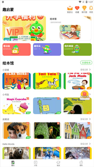 口语训练营app