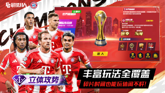 最佳11人腾讯版