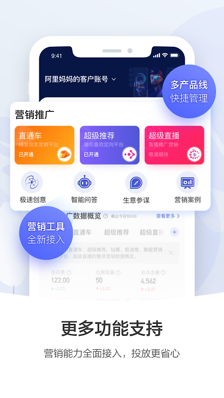 阿里妈妈app