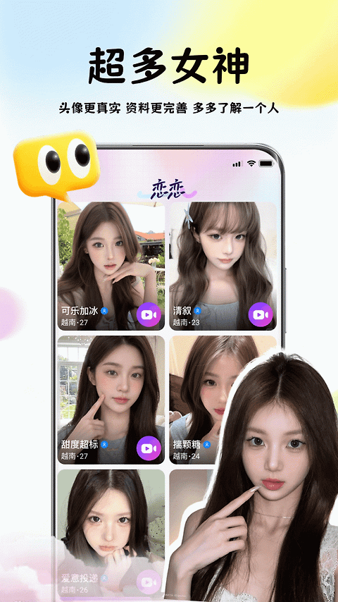 越约app