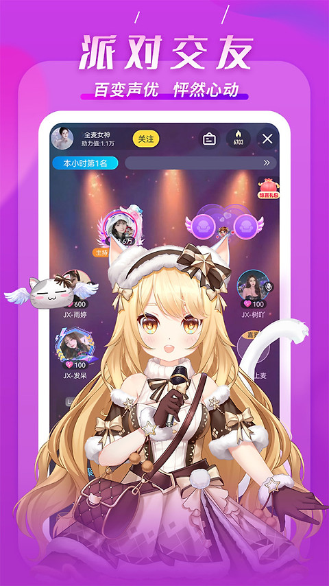 kk直播app