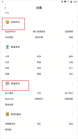 懒人英语听力官方版