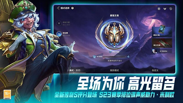 英雄联盟手游国际服最新版