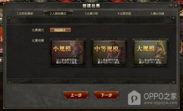 三国杀OL互通版华为版