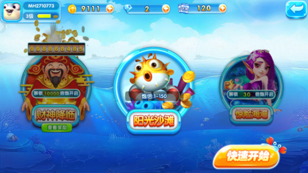 天天捕鱼官方正版