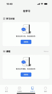 智慧海院app