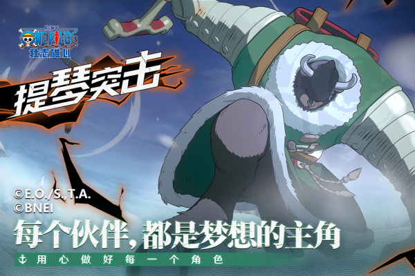 航海王壮志雄心官服