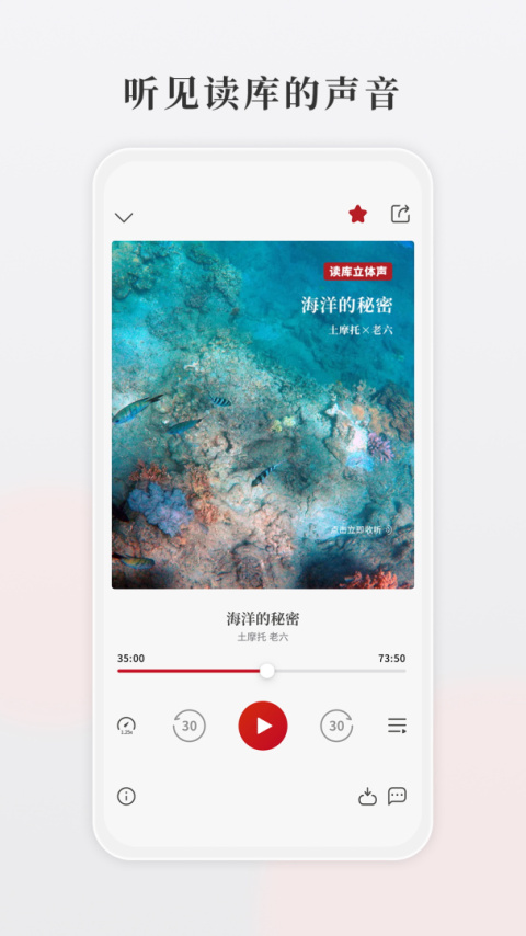 读库app