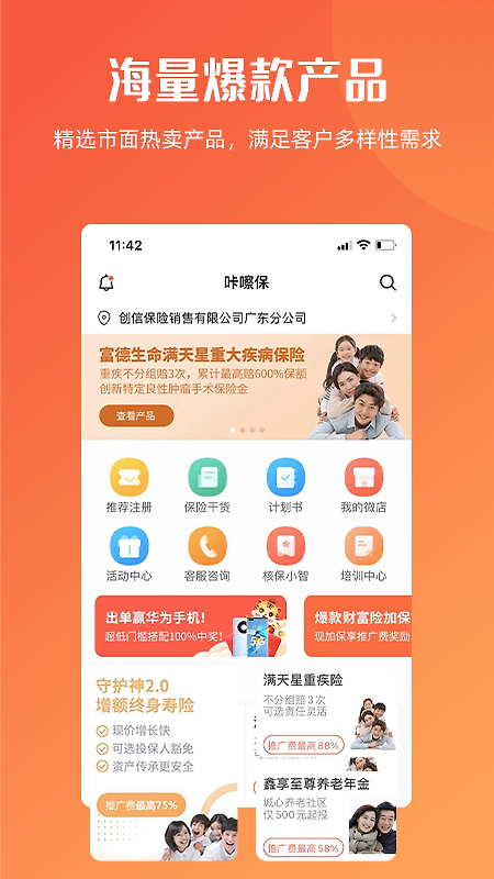 咔嚓保app
