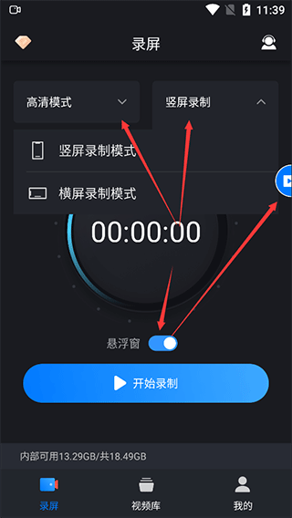嗨格式录屏大师app