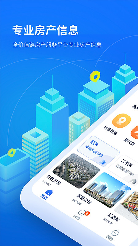 找房邦官方版