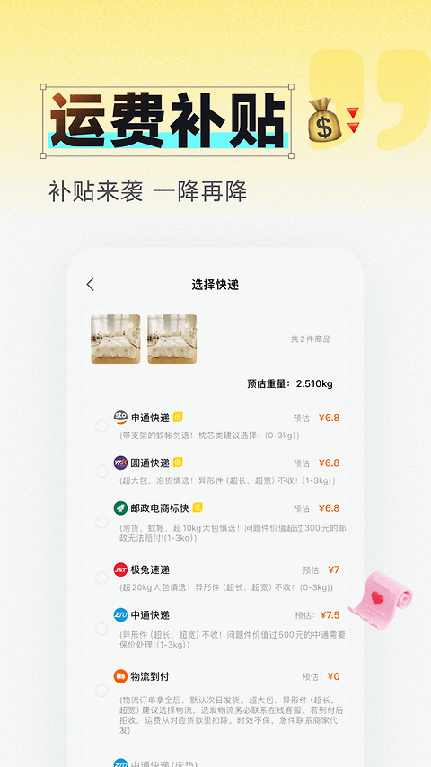 91家纺网app
