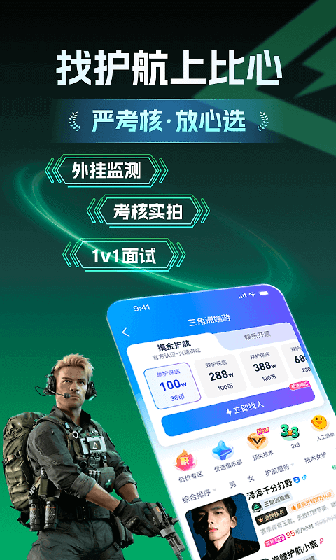 比心app