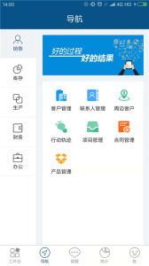 智邦国际erp系统app