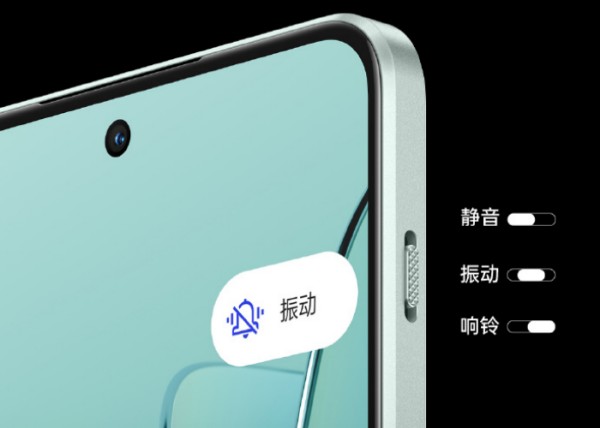 一加 Ace 2V支持三段式开关吗
