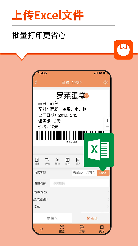 番茄标签app