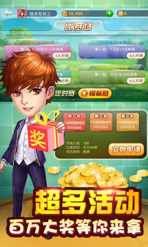 斗地主单机手游