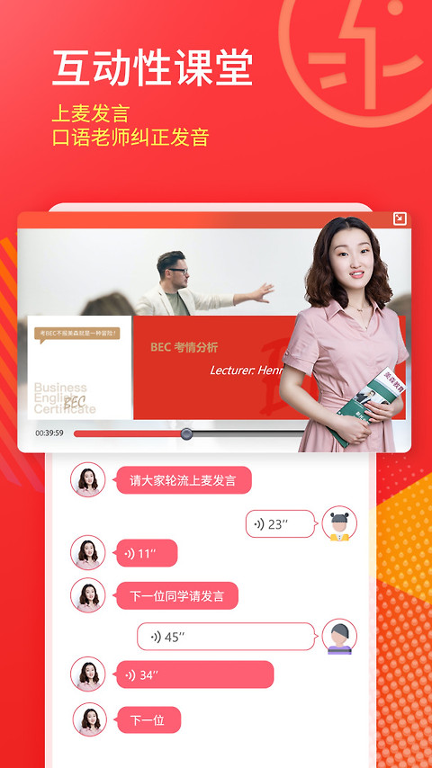 美森网校app