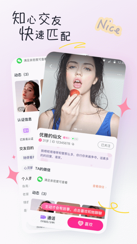 有你app