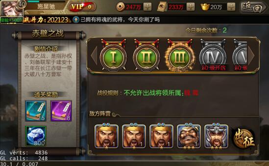 三国战争腾讯版