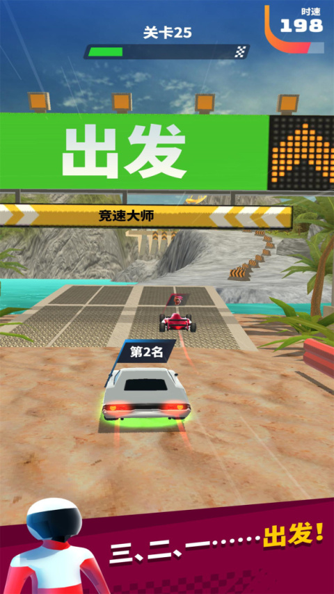 街头飞车免费版