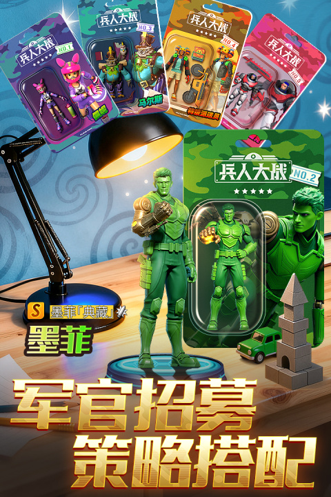 兵人大战小米版