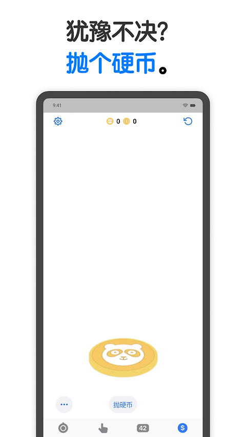 小决定app
