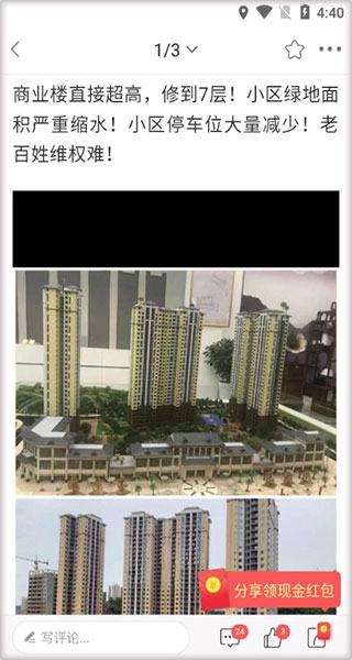 达州圈app