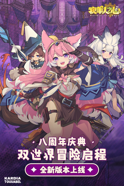 牧羊人之心vivo版