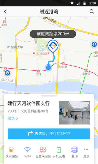 劳动者港湾app