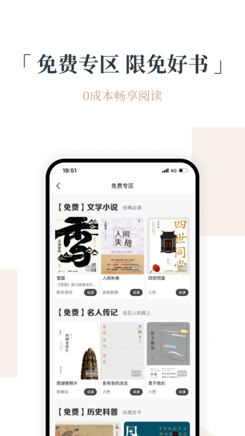 火把知识app