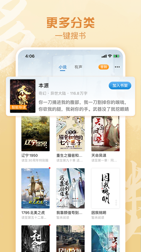 息壤阅读app