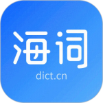 海词词典app