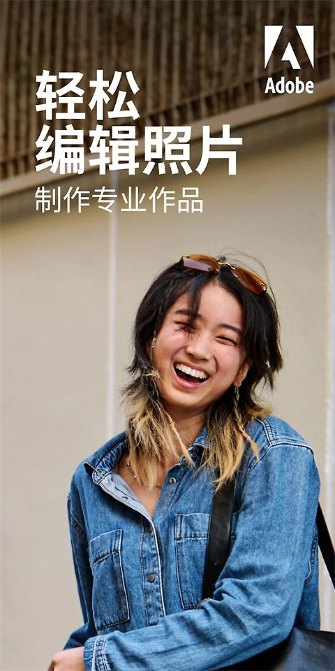 Lightroom解锁版