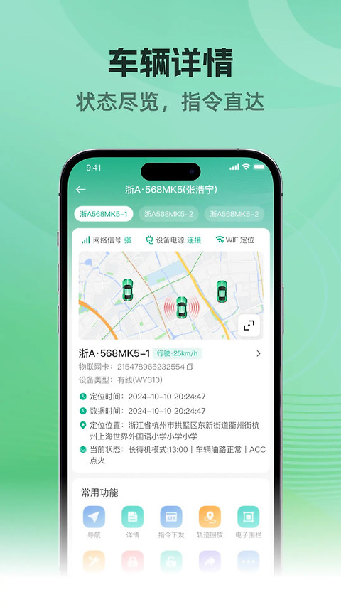 车贷管家