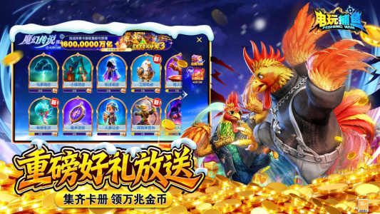 电玩捕鱼官方版