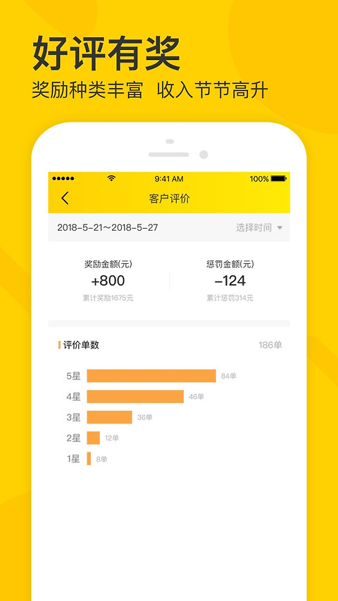 卖家宝app