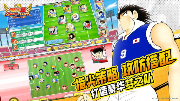 队长小翼：最强十一人B站版