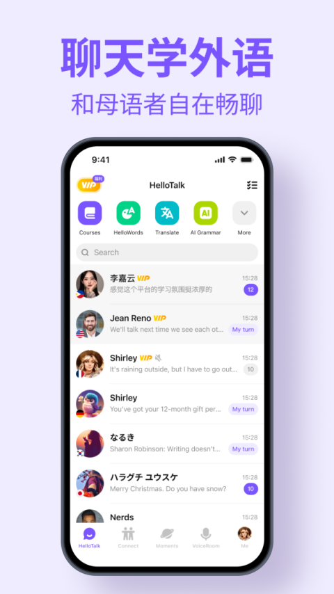 HelloTalk官方版