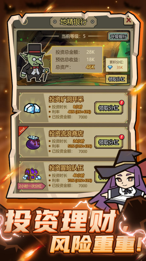 转生成为魔物官方版