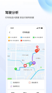 陕轻智慧行app